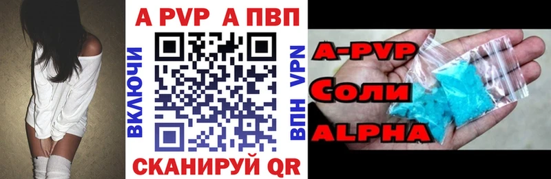 APVP Crystall  kraken рабочий сайт  Соль-Илецк 