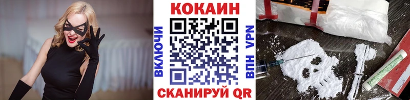 COCAIN 97% сколько стоит Соль-Илецк