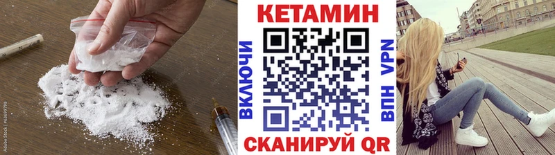 Кетамин ketamine  где продают   Соль-Илецк 
