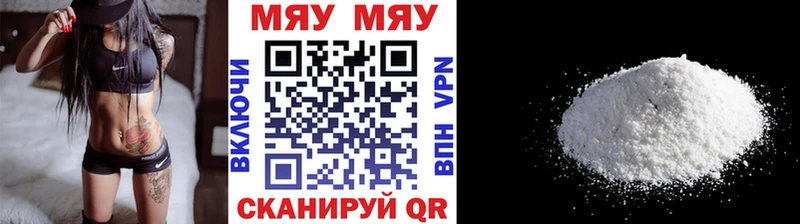 МЯУ-МЯУ mephedrone  купить наркотик  Соль-Илецк 