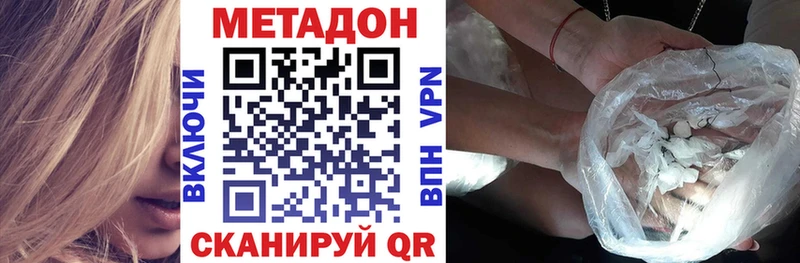 Метадон VHQ  ссылка на мегу ТОР  Соль-Илецк 