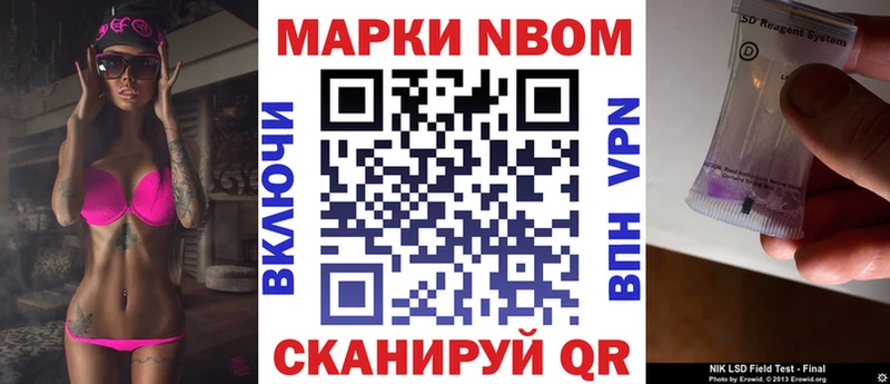 Марки N-bome 1,5мг  купить закладку  Соль-Илецк 